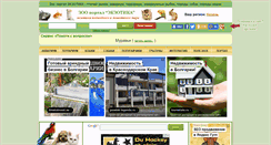 Desktop Screenshot of ekzotika.com
