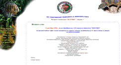 Desktop Screenshot of my.ekzotika.com